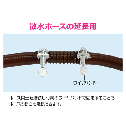 ホース接手セット延長用
