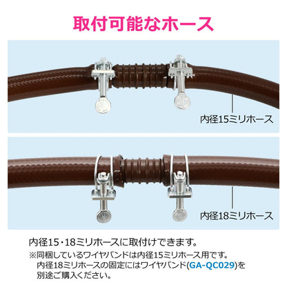 ホース接手セット延長用