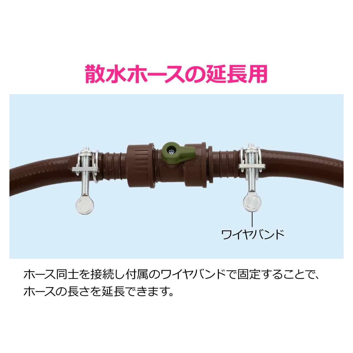 一時止水コック