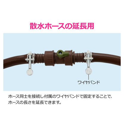 一時止水コック