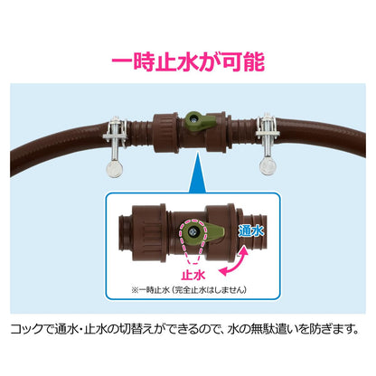 一時止水コック