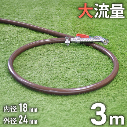 太い散水ホース3m