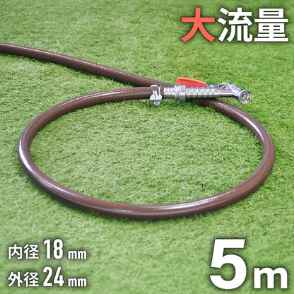 太い散水ホース5m