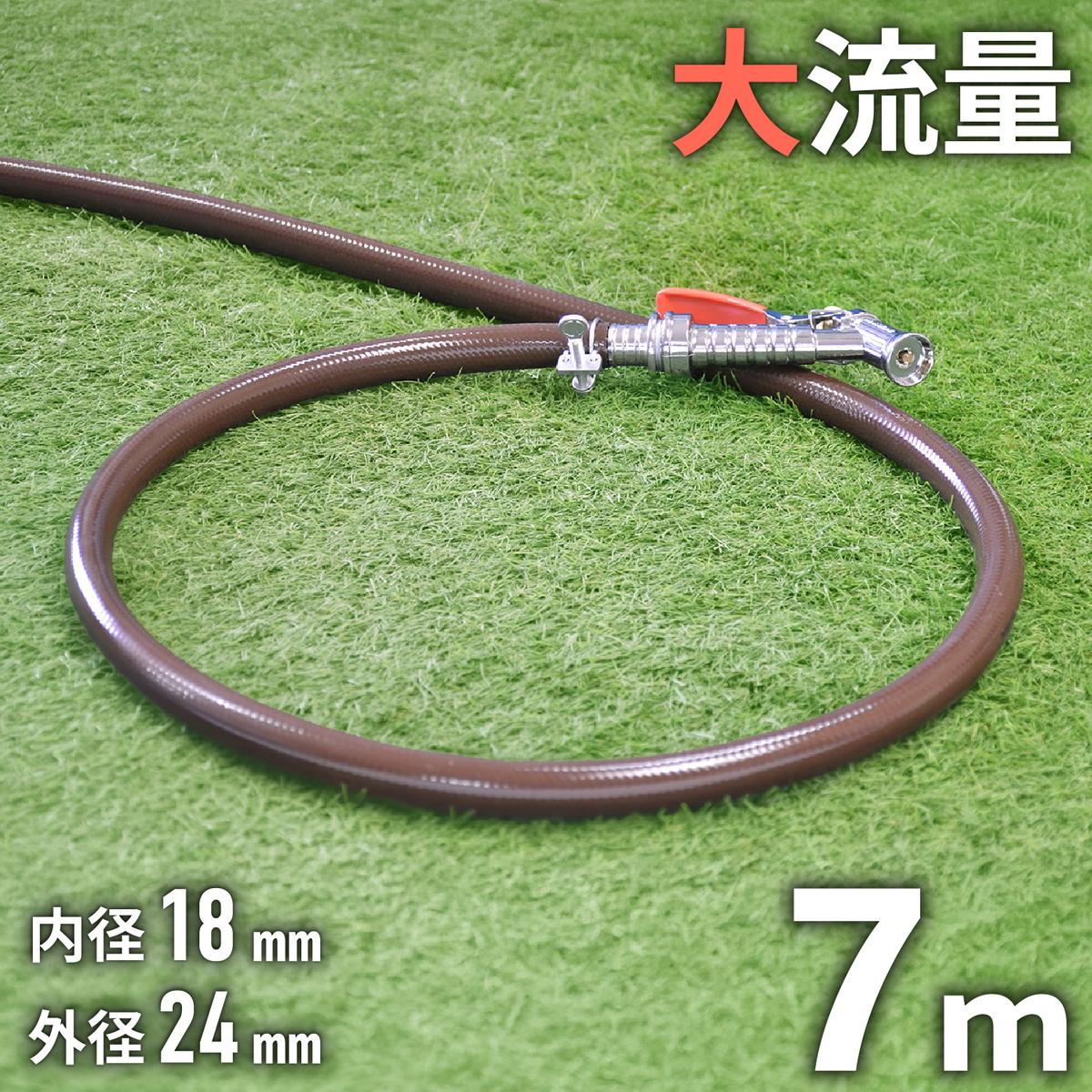太い散水ホース7m