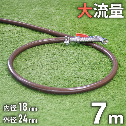 太い散水ホース7m