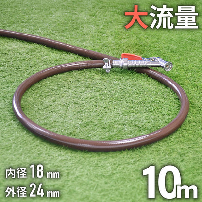 太い散水ホース10m