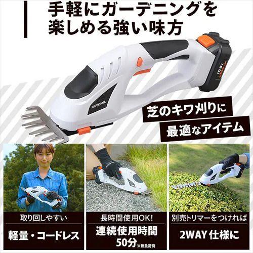 充電式ハンディバリカン10.8V