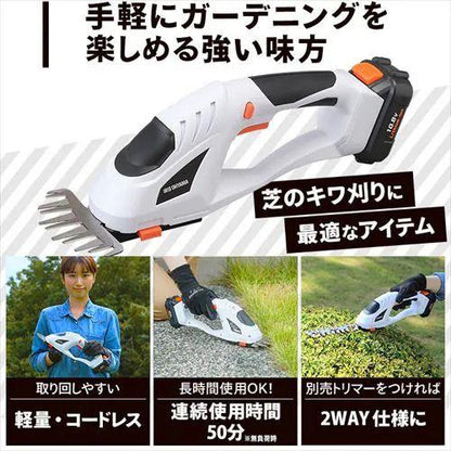 充電式ハンディバリカン10.8V