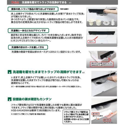 ベストレイ 洗濯機防水パン