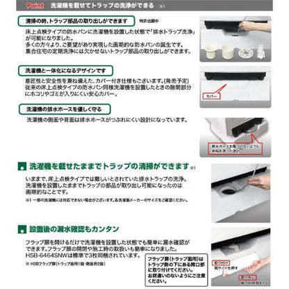 ベストレイ 洗濯機防水パン