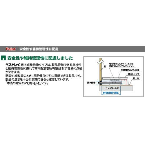 ベストレイ 洗濯機防水パン