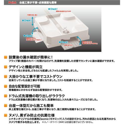 ベストレイ 洗濯機防水パン