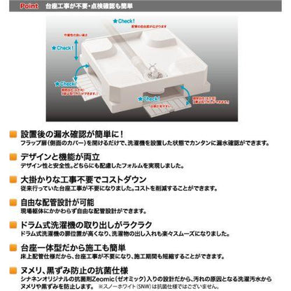 ベストレイ 洗濯機防水パン
