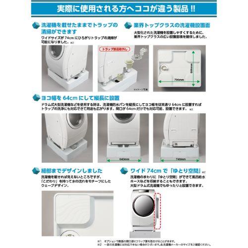 ベストレイ 洗濯機防水パン