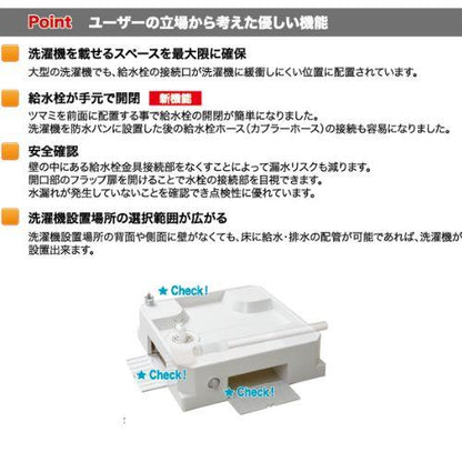 ベストレイ 洗濯機防水パン