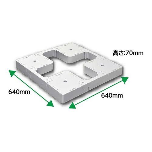 洗濯機パン用64フロアアップベース