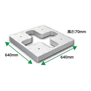 洗濯機パン用64フロアアップベース