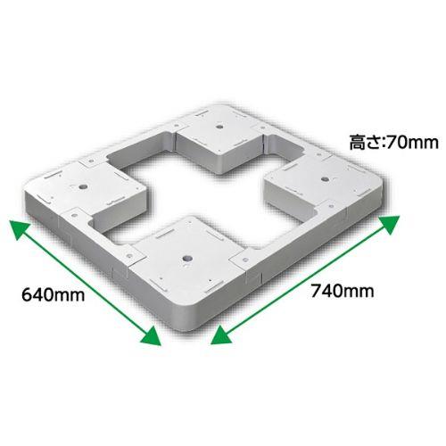 洗濯機パン用74フロアアップベース