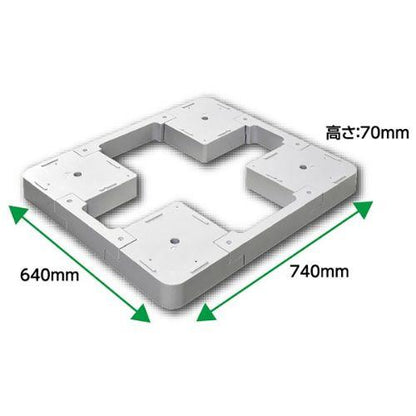洗濯機パン用74フロアアップベース