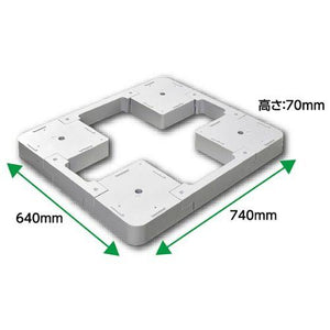 洗濯機パン用74フロアアップベース