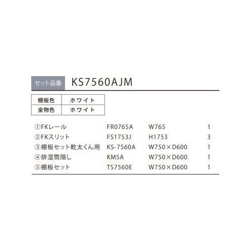 Fitrack 乾太くん 専用台