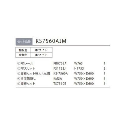 Fitrack 乾太くん 専用台