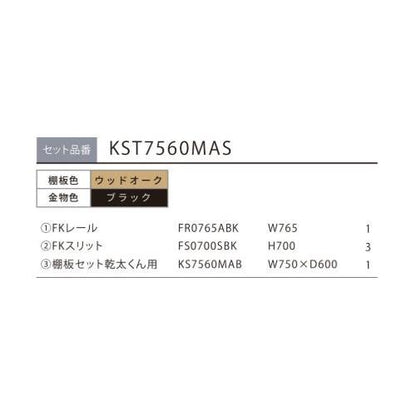 Fitrack 乾太くん 専用台