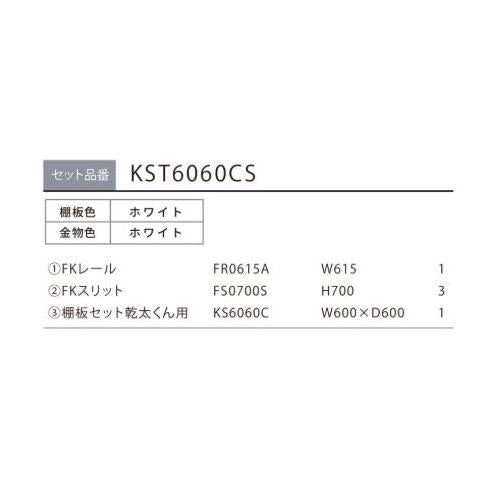 Fitrack 乾太くん 専用台