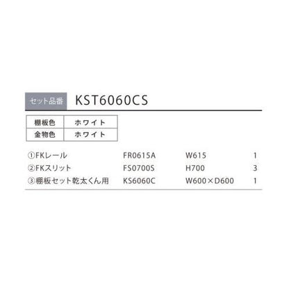 Fitrack 乾太くん 専用台