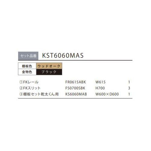 Fitrack 乾太くん 専用台