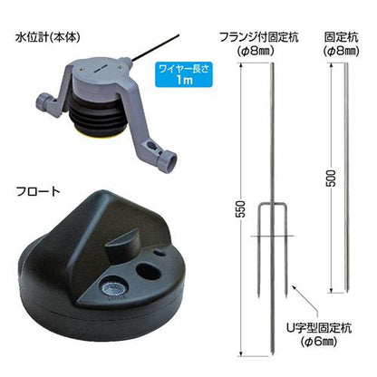水田当番用水位計