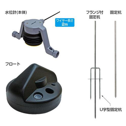 水田当番用水位計