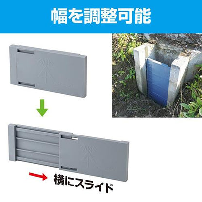 排水革命 堰板