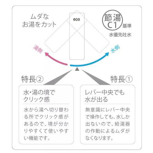 浄水器兼用シングルレバー混合水栓