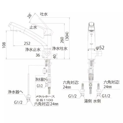 浄水器兼用シングルレバー混合水栓