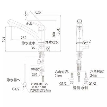 浄水器兼用シングルレバー混合水栓