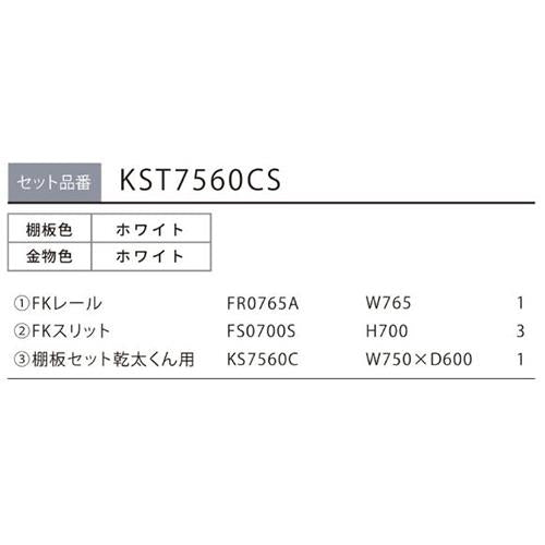 Fitrack 乾太くん 専用台