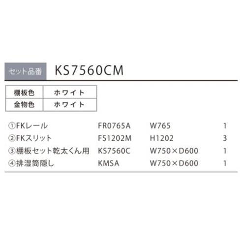 Fitrack 乾太くん 専用台