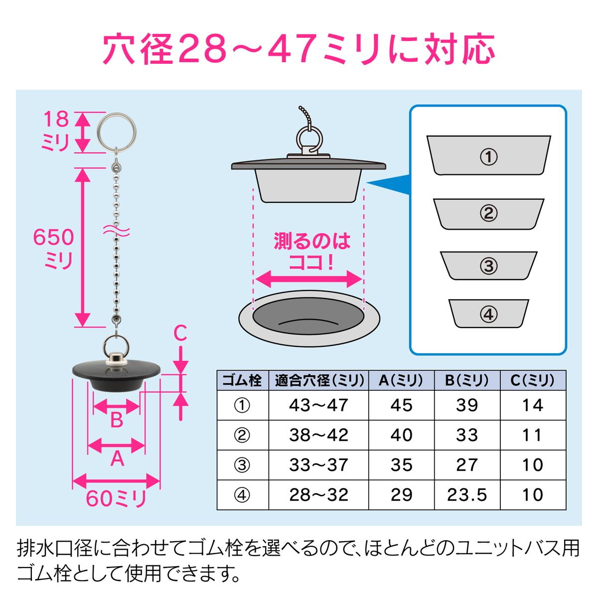 万能ゴム栓 28-47mm