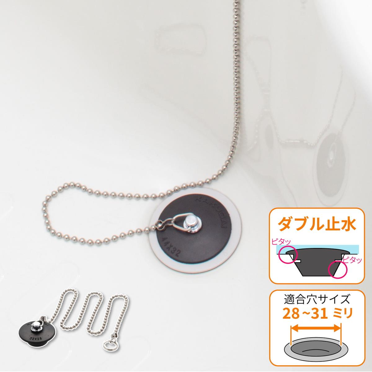 W型ゴム栓 28-31mm