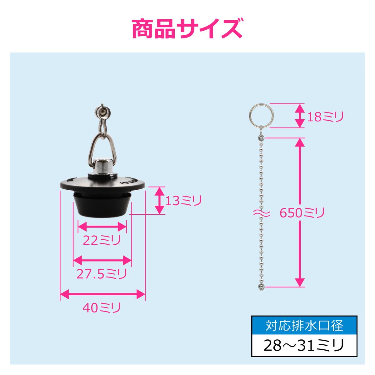 W型ゴム栓 28-31mm
