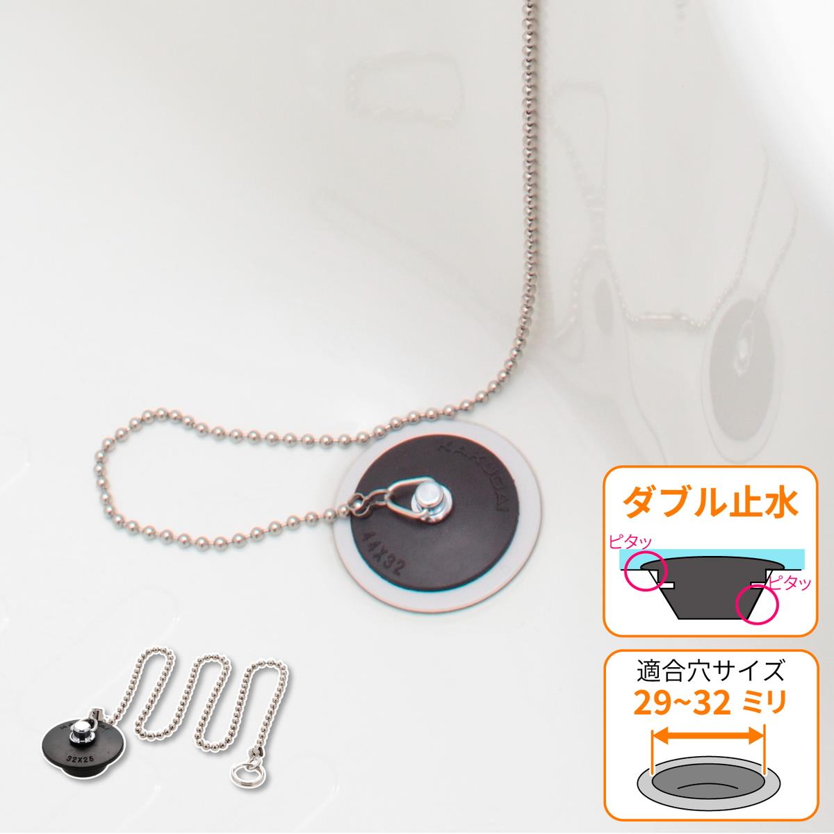 W型ゴム栓 29-32mm
