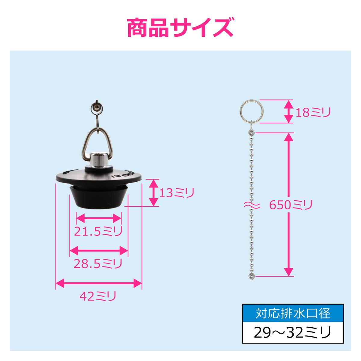 W型ゴム栓 29-32mm