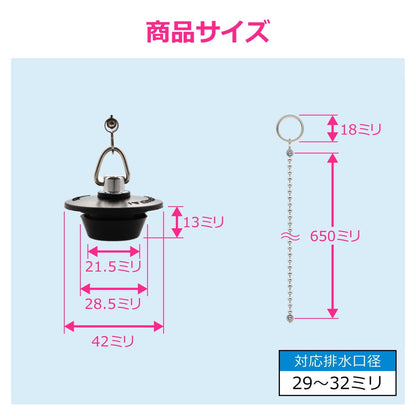 W型ゴム栓 29-32mm