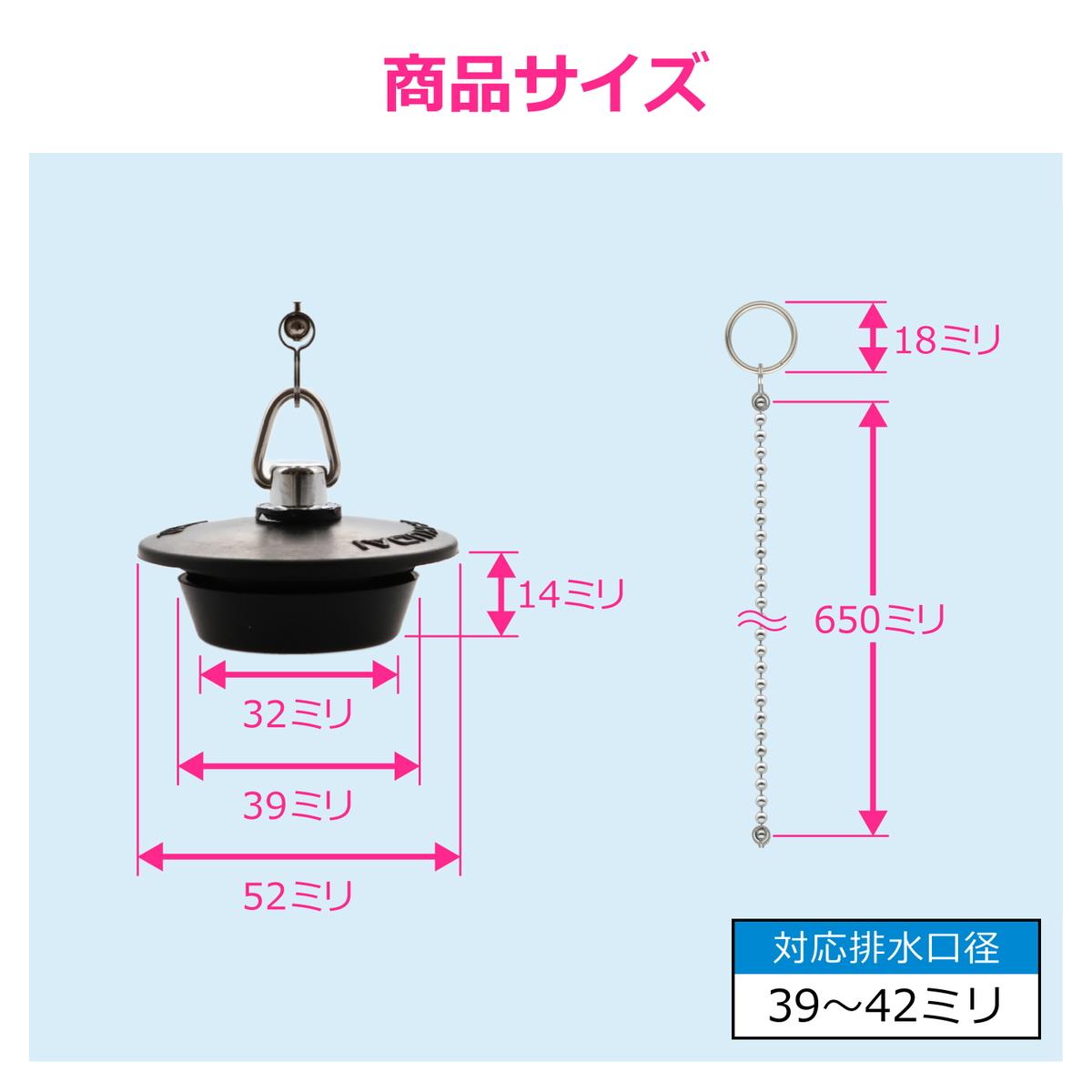 W型ゴム栓 39-42mm