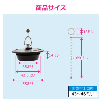 W型ゴム栓 43-46mm
