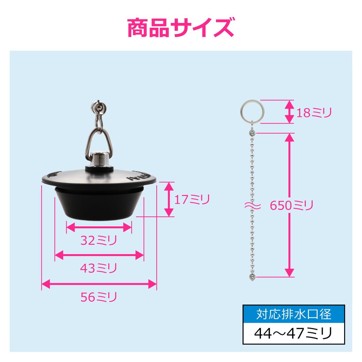W型ゴム栓 44-47mm