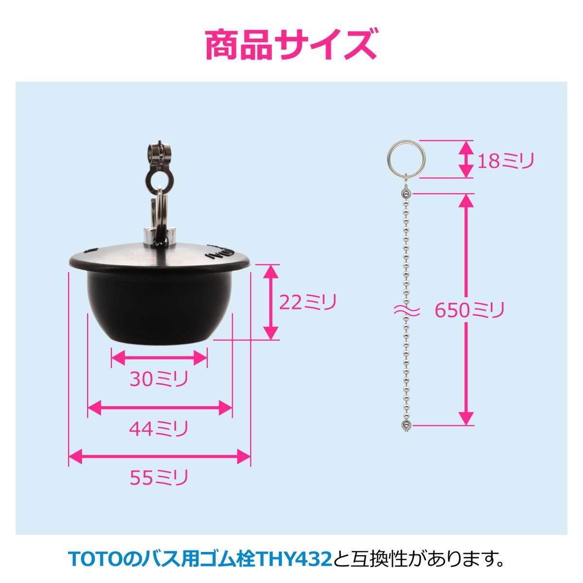 お風呂用ゴム栓