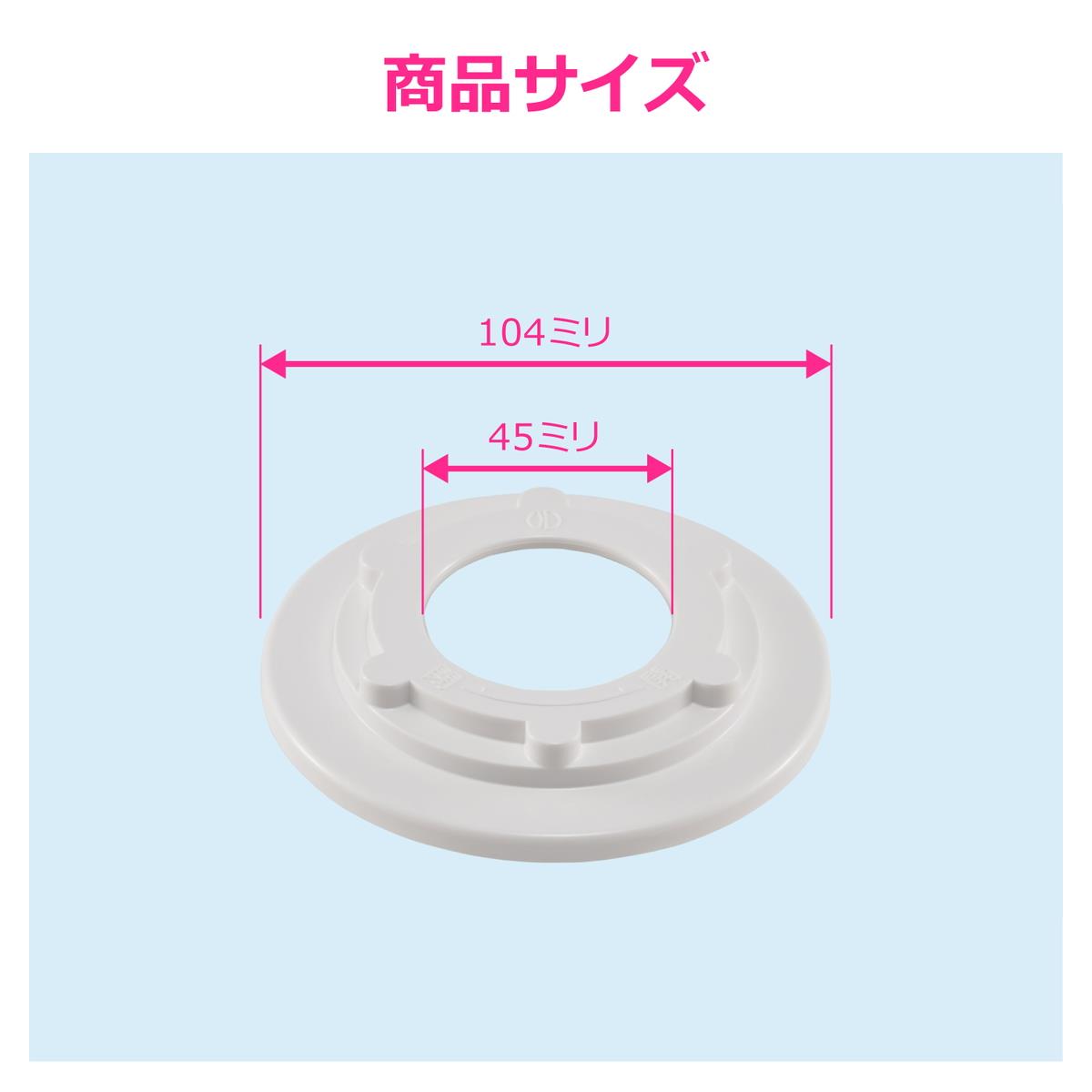 洗濯排水トラップナット カバ-