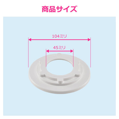 洗濯排水トラップナット カバ-